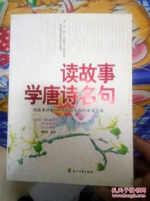 關(guān)于青春的名言詩(shī)句故事