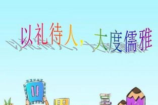 關(guān)于禮儀禮貌禮讓的古詩(shī)句