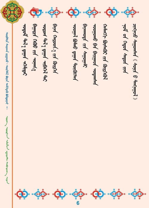 關(guān)于阿拉善盟的詩(shī)句