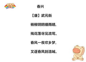 三月美好風(fēng)光的古詩(shī)句