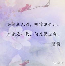 關(guān)于佛門(mén)的六字詩(shī)句