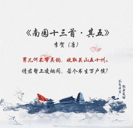 描寫(xiě)愛(ài)國的詩(shī)句古詩(shī)詞,愛(ài)國情懷的詩(shī)句古詩(shī)詞,有關(guān)愛(ài)國的詩(shī)句古詩(shī)詞