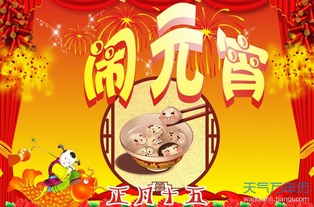 關(guān)于元宵節團團圓圓的詩(shī)句