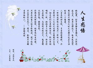 詩(shī)句,人生哲理,大全,微信名