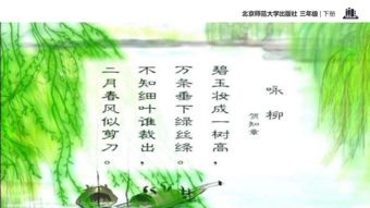 三級所有關(guān)于春天的詩(shī)句