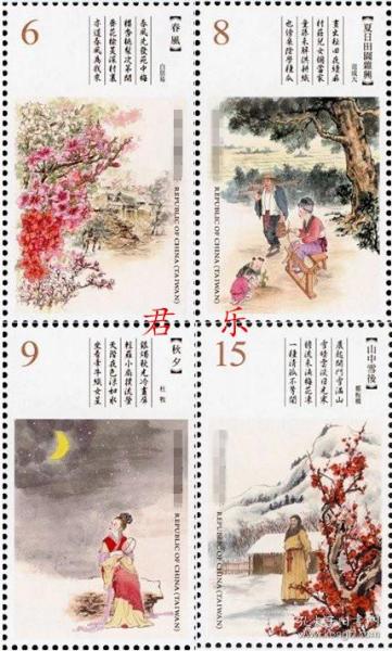 關(guān)于郵票的詩(shī)句