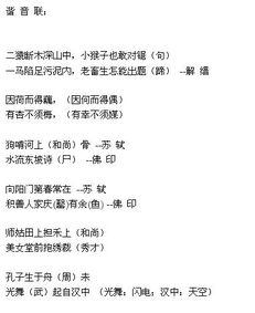帶有諧音古詩(shī)句