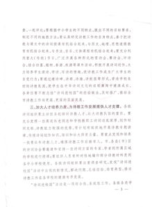 古詩(shī)句踏實(shí)工作