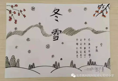 關(guān)于冬雪飄揚的詩(shī)句