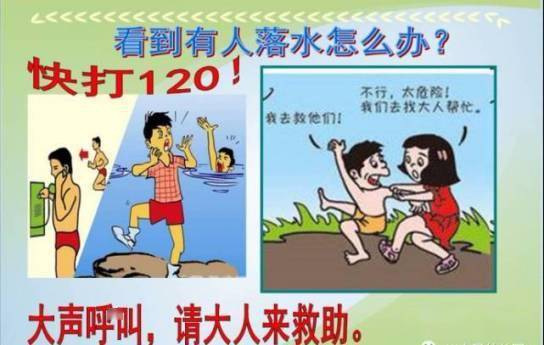 關(guān)于溺水安全詩(shī)句