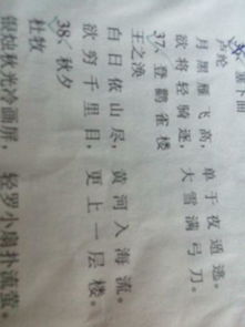 黃山,詩(shī)句,描寫(xiě),有名