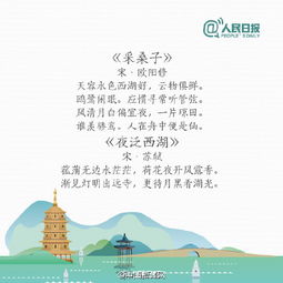 寫(xiě)一句描寫(xiě)西湖的古詩(shī)句