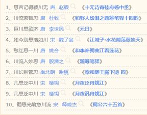 關(guān)于川字的詩(shī)句