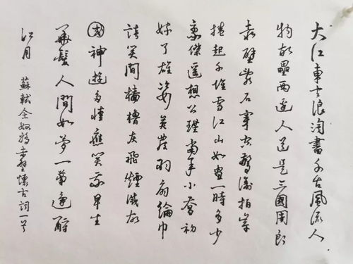 詩(shī)句,師生