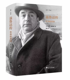 關(guān)于聶魯達描寫(xiě)仙人掌的詩(shī)句有哪些