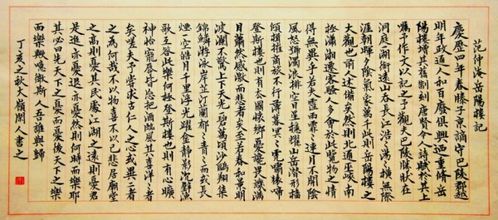 詩(shī)句,岳陽(yáng)樓記