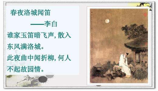 關(guān)于前字的詩(shī)句