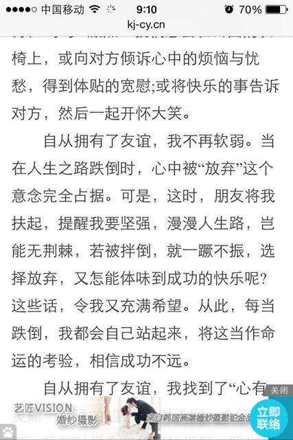 關(guān)于友誼給我們帶來(lái)勇氣的詩(shī)句