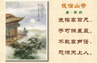 關(guān)于中國的的詩(shī)句