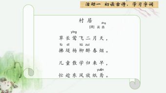古詩(shī),下冊,詩(shī)句