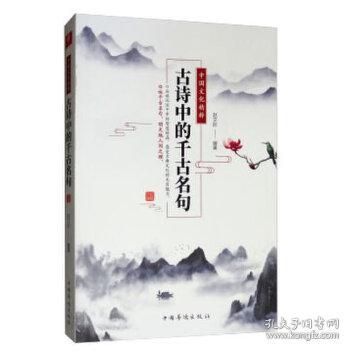 詩(shī)句,名言,特色