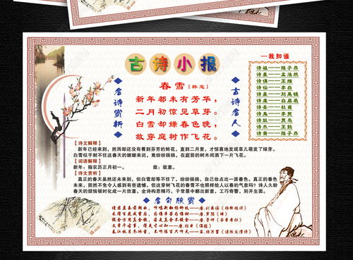 關(guān)于顏色的詩(shī)句小報