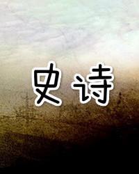 歌頌,古詩(shī),詩(shī)句,英雄