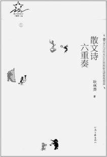 詩(shī)句,看清,人性