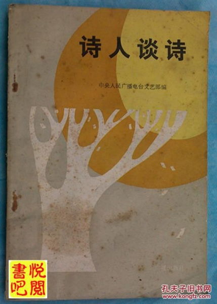 關(guān)于j20詩(shī)句