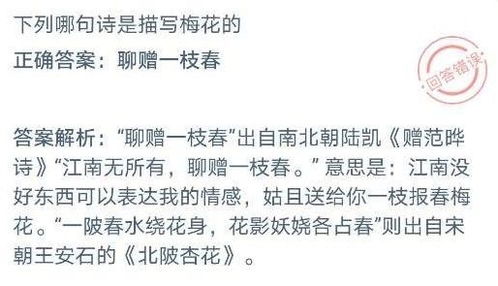 閱讀下列古詩(shī)句探究梅花