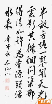 朱熹,詩(shī)句,于雪