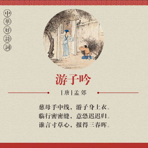 與父親有關(guān)的古詩(shī)句
