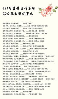 關(guān)于愛(ài)情的古詩(shī)句子5字