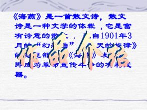 海燕,詩(shī)句,精神