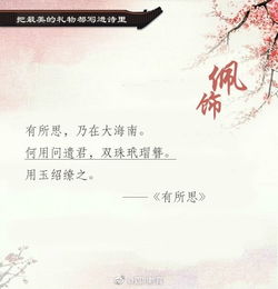 古代關(guān)于愛(ài)情詩(shī)句經(jīng)典,古代關(guān)于愛(ài)情詩(shī)句題目,古代關(guān)于愛(ài)情的詩(shī)句或者名句