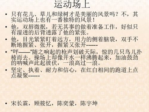 關(guān)于_描寫(xiě)