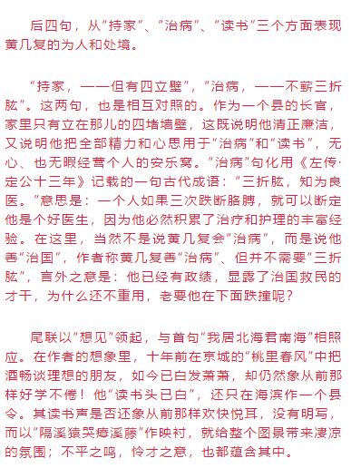 古詩(shī)中用列錦的詩(shī)句