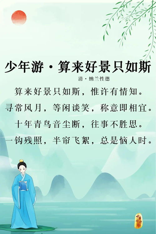 形容懷念青春的詩(shī)句古詩(shī),懷念母親的詩(shī)句古詩(shī),懷念春天的詩(shī)句古詩(shī)