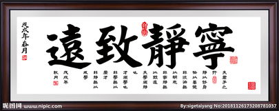 有關(guān)寧靜致遠的古詩(shī)句