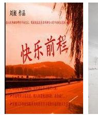 詩(shī)句,前程,新春,快樂(lè )