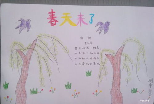 寫(xiě)關(guān)于春鳥(niǎo)的詩(shī)句古詩(shī)