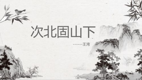 詩(shī)句,寬廣,胸懷,描寫(xiě)