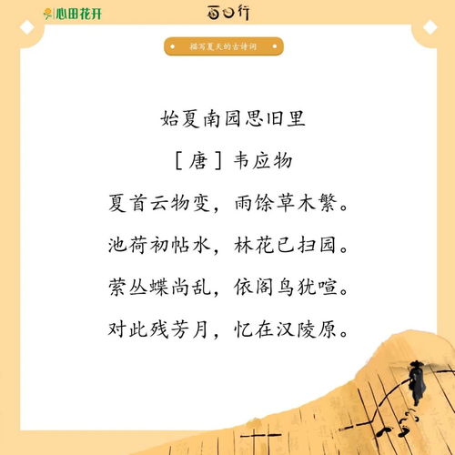 形容積累的古詩(shī)句