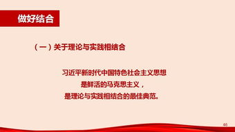 相結合,詩(shī)句,實(shí)踐,理論