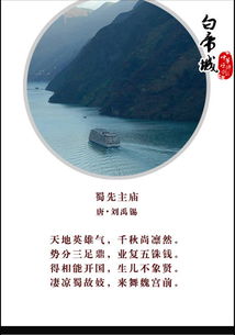 關(guān)于白帝城的古詩(shī)句
