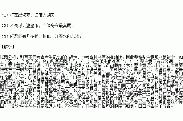 表現意志堅定的古詩(shī)句