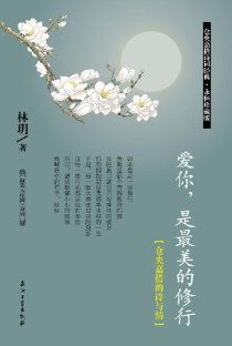 詩(shī)句,倉央嘉措