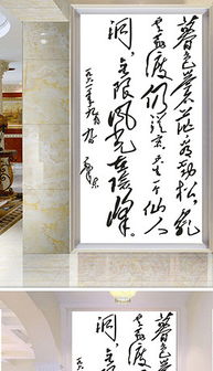 關(guān)于玄關(guān)詩(shī)句