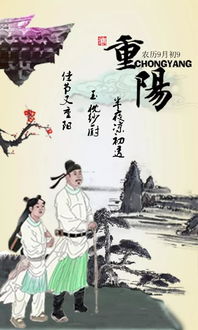 適合小學(xué)生讀的關(guān)于重陽(yáng)節詩(shī)句