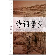 關(guān)于學(xué)步的詩(shī)句